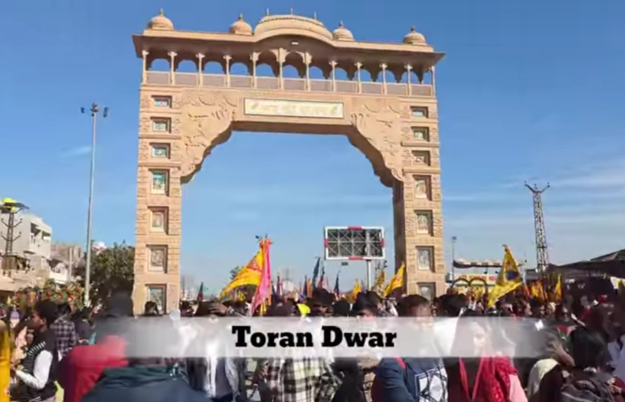 तोरण द्वार