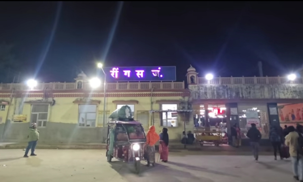 रिंगस जंक्शन